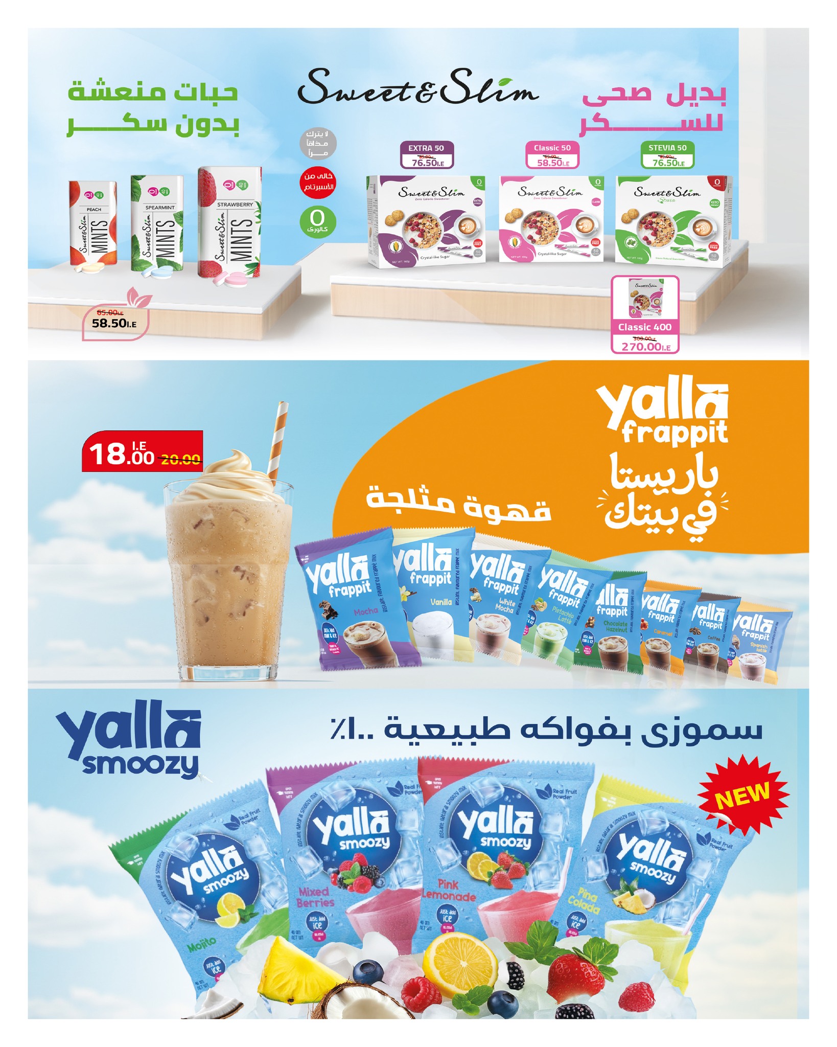 hyper-one offers from 25sep to 5oct 2025 عروض هايبر وان من 25 سبتمبر حتى 5 أكتوبر 2025 صفحة رقم 49